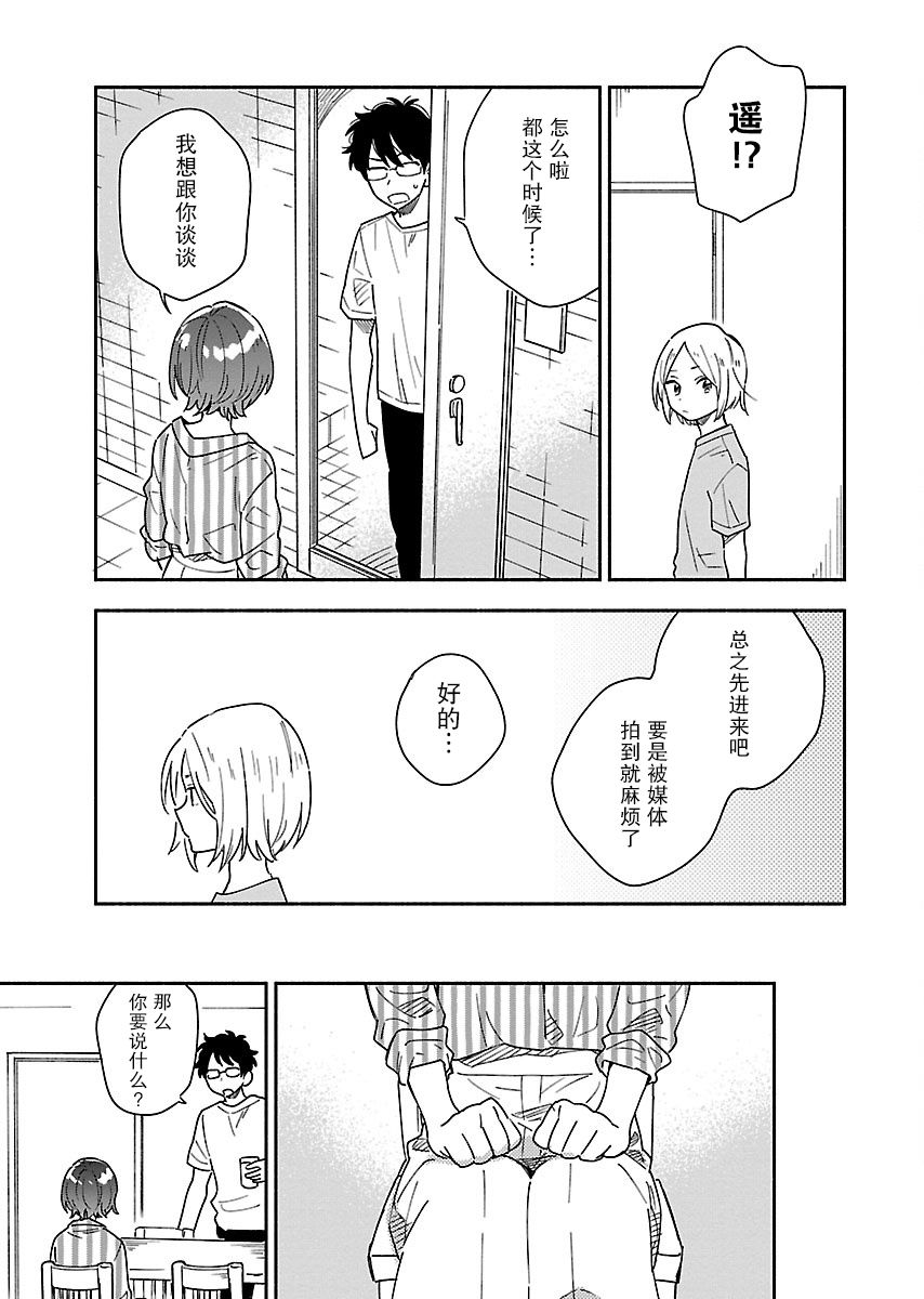 绝对零度偶像韩漫全集-第10话无删减无遮挡章节图片 