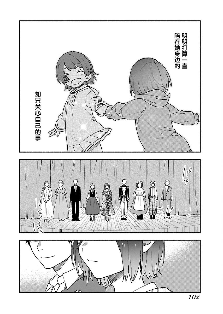 绝对零度偶像韩漫全集-第11话无删减无遮挡章节图片 