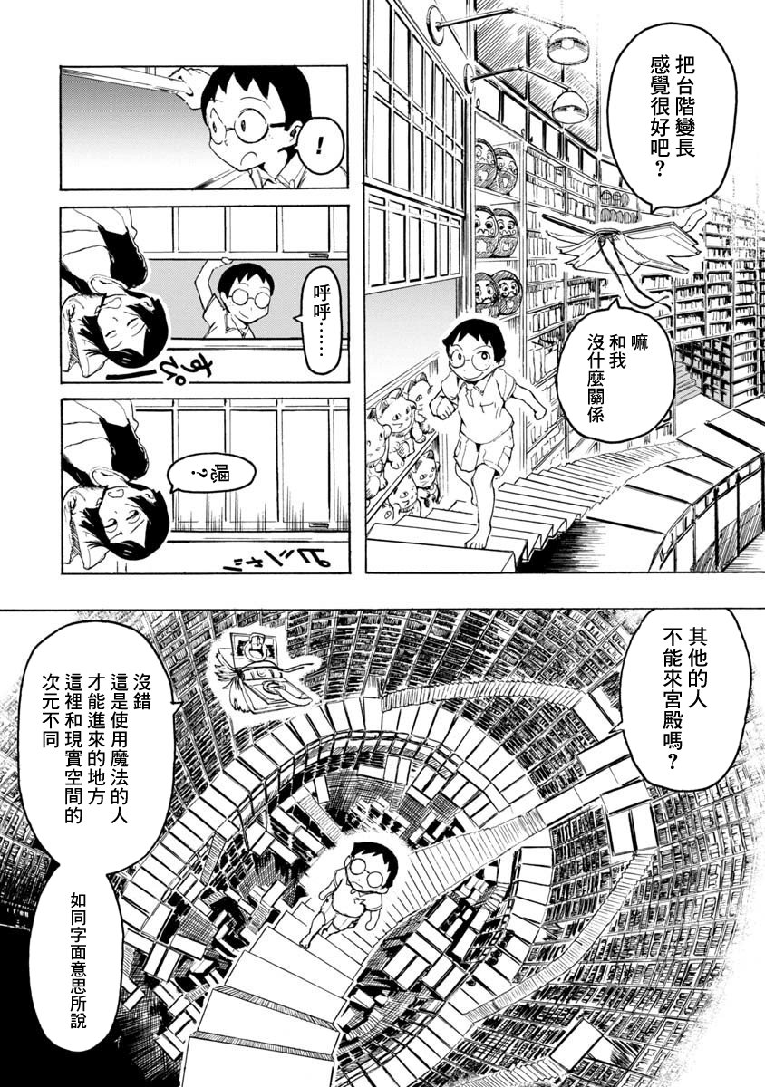 魔典来我家韩漫全集-短篇无删减无遮挡章节图片 