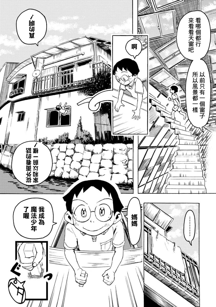 魔典来我家韩漫全集-短篇无删减无遮挡章节图片 