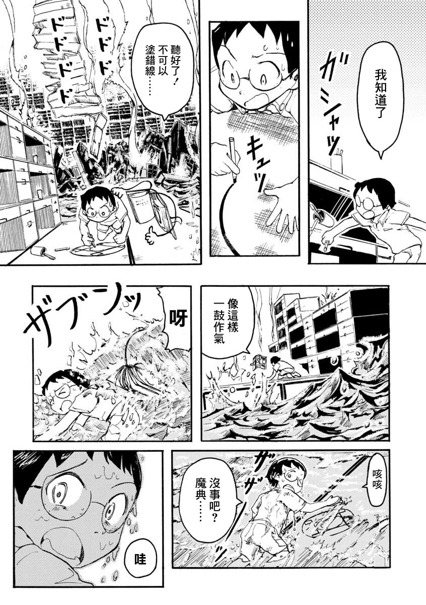 魔典来我家韩漫全集-短篇无删减无遮挡章节图片 