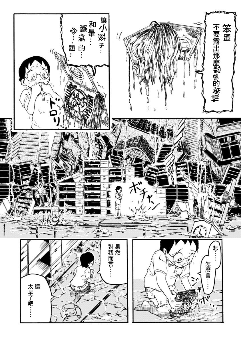 魔典来我家韩漫全集-短篇无删减无遮挡章节图片 