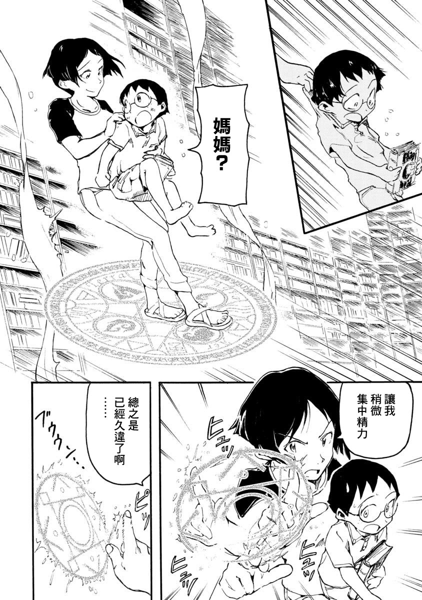魔典来我家韩漫全集-短篇无删减无遮挡章节图片 