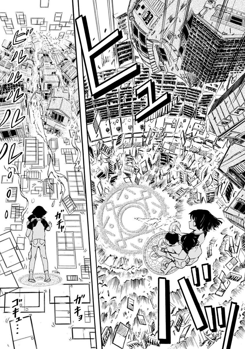 魔典来我家韩漫全集-短篇无删减无遮挡章节图片 