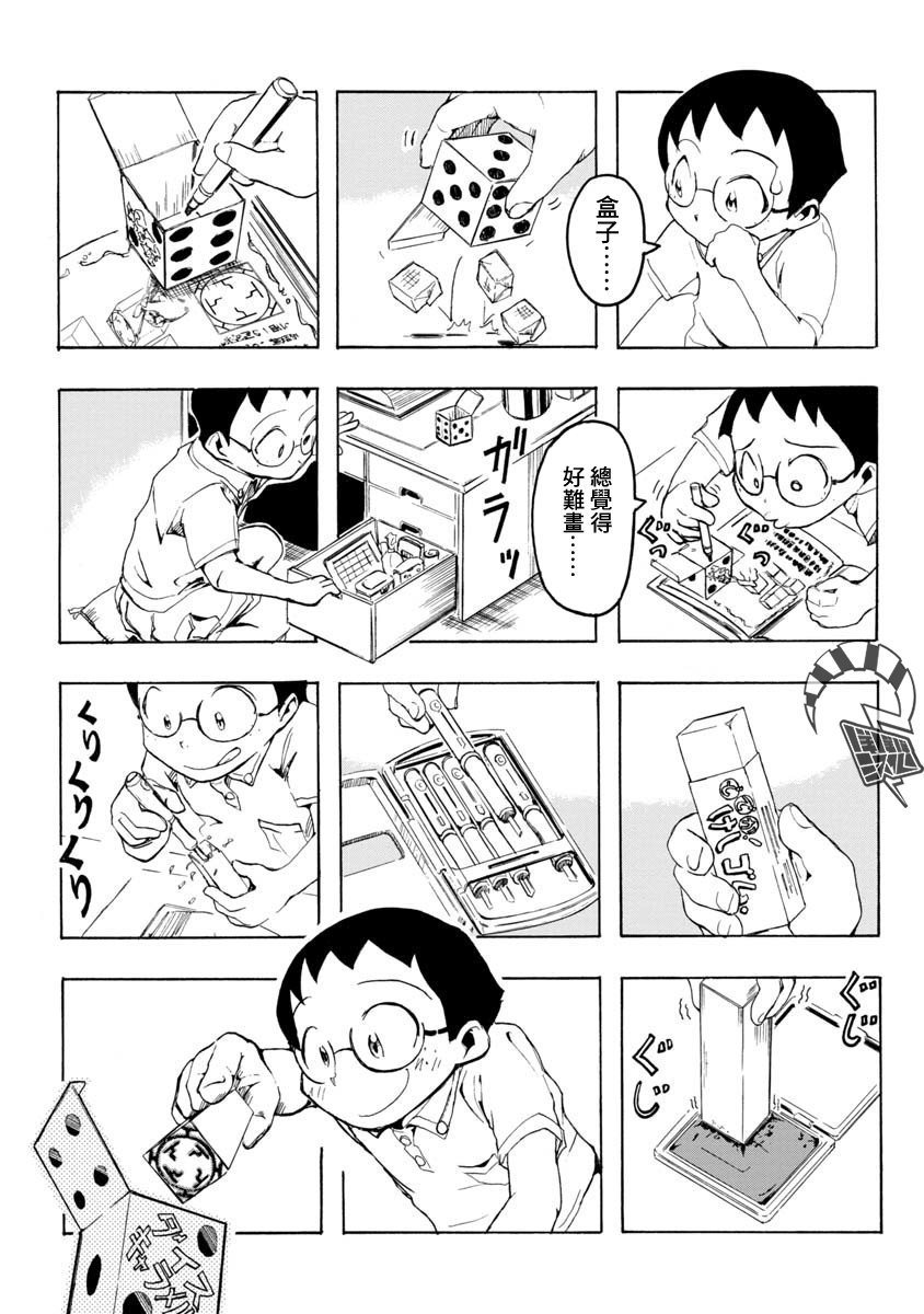 魔典来我家韩漫全集-短篇无删减无遮挡章节图片 