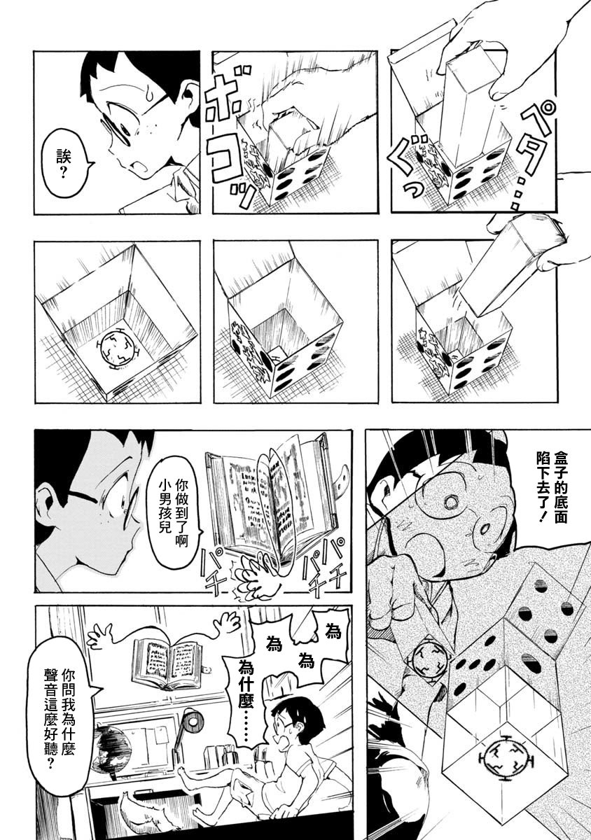 魔典来我家韩漫全集-短篇无删减无遮挡章节图片 