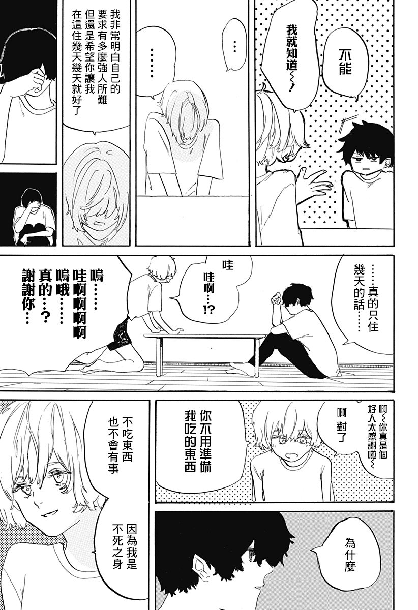 天使与恶魔韩漫全集-短篇无删减无遮挡章节图片 