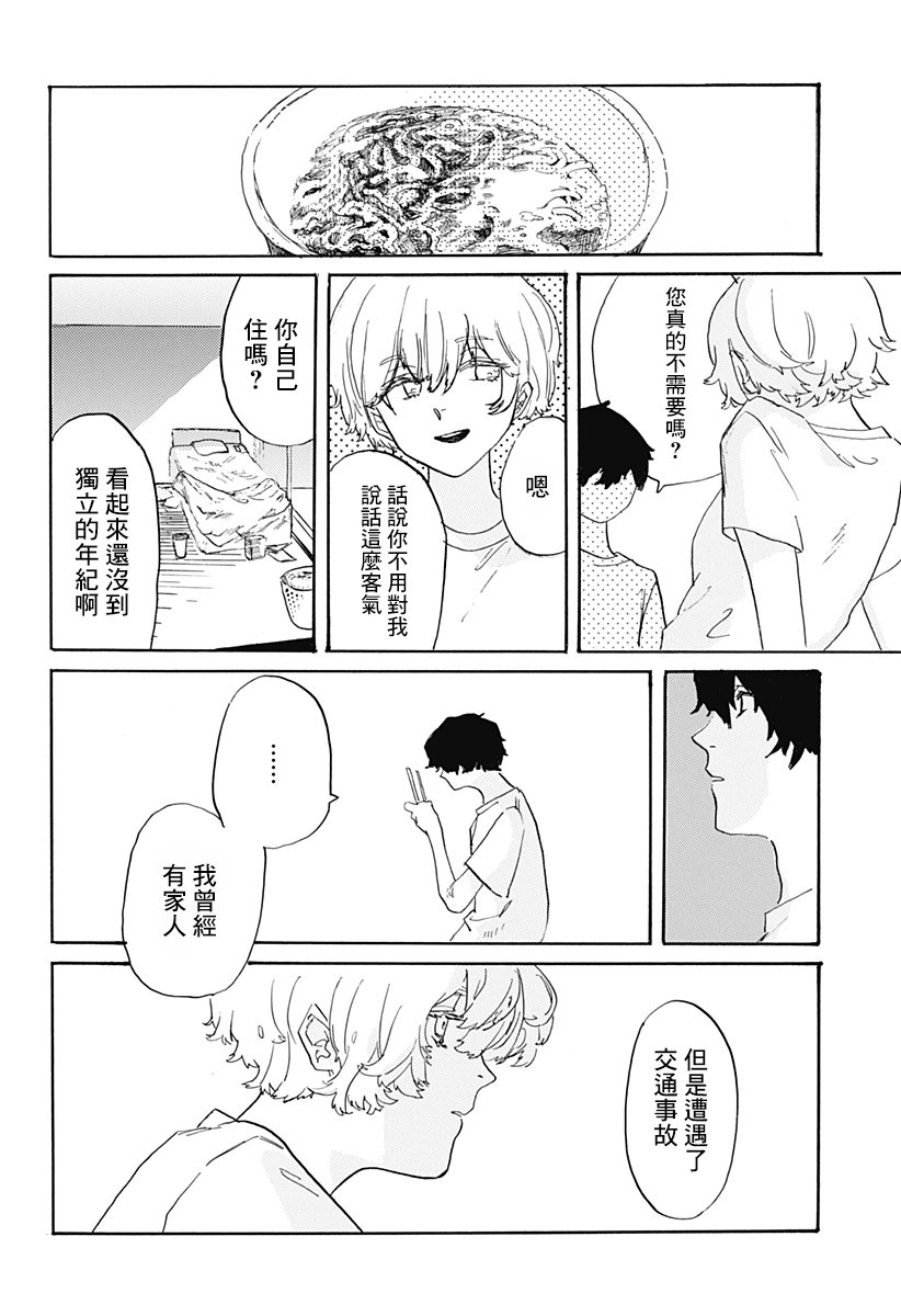 天使与恶魔韩漫全集-短篇无删减无遮挡章节图片 