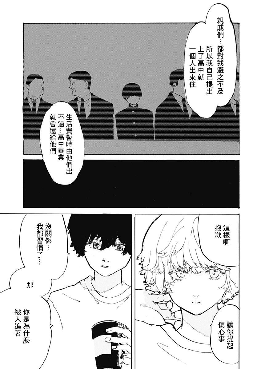 天使与恶魔韩漫全集-短篇无删减无遮挡章节图片 