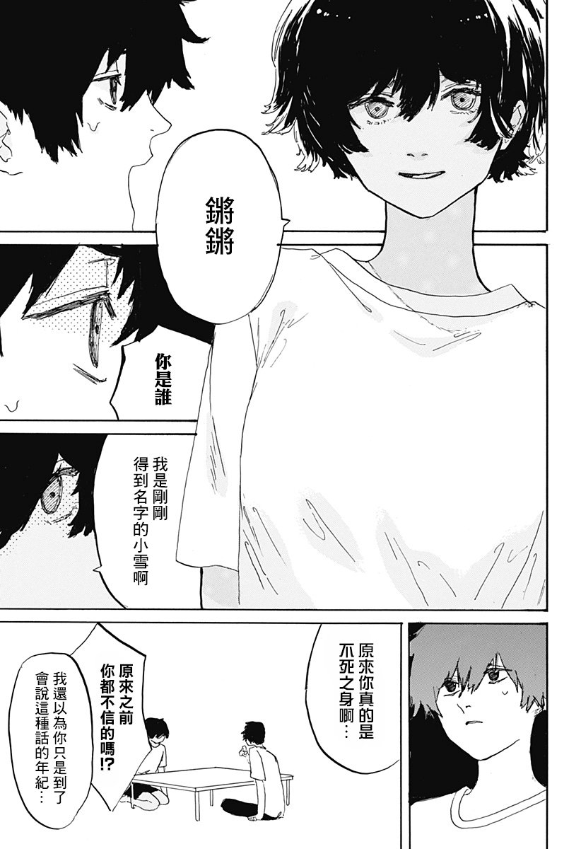 天使与恶魔韩漫全集-短篇无删减无遮挡章节图片 
