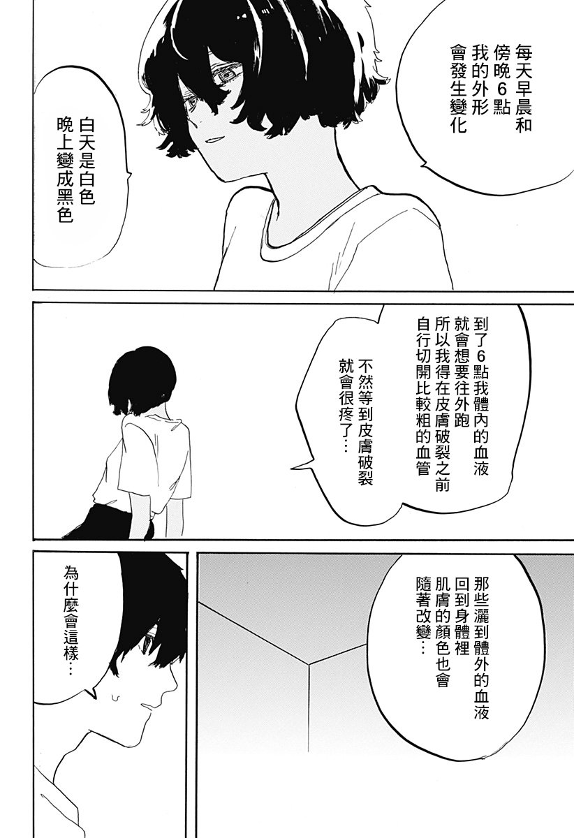 天使与恶魔韩漫全集-短篇无删减无遮挡章节图片 
