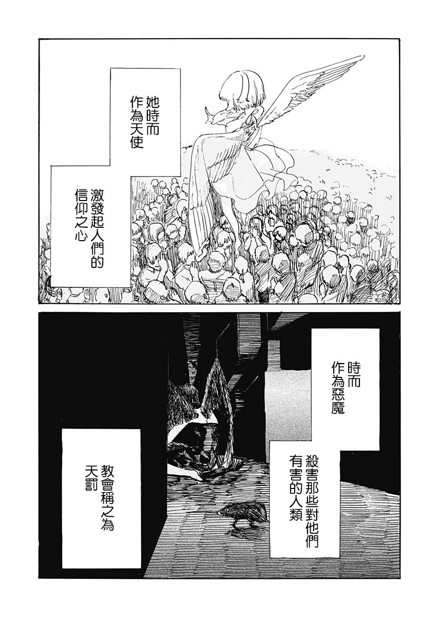 天使与恶魔韩漫全集-短篇无删减无遮挡章节图片 
