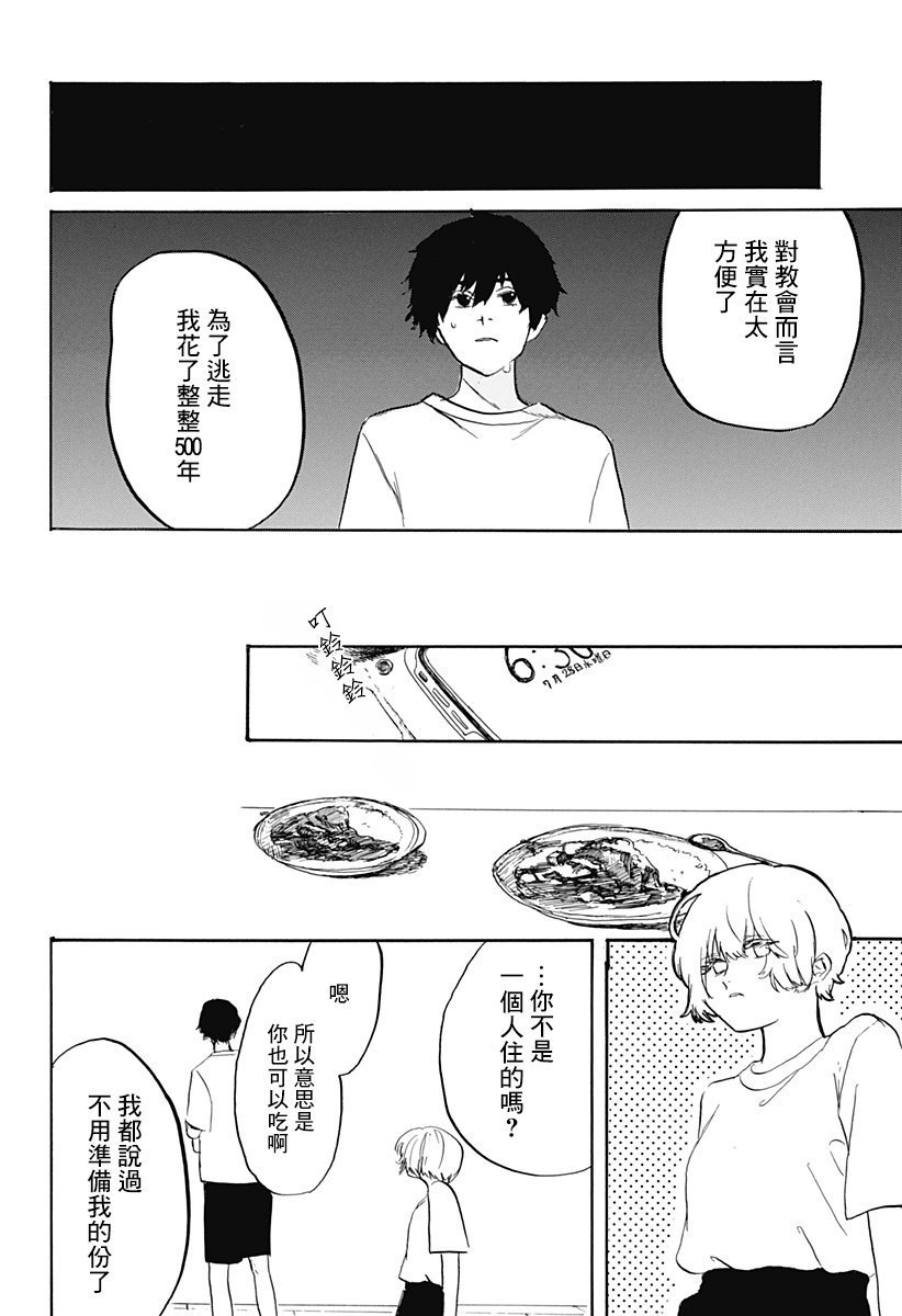 天使与恶魔韩漫全集-短篇无删减无遮挡章节图片 