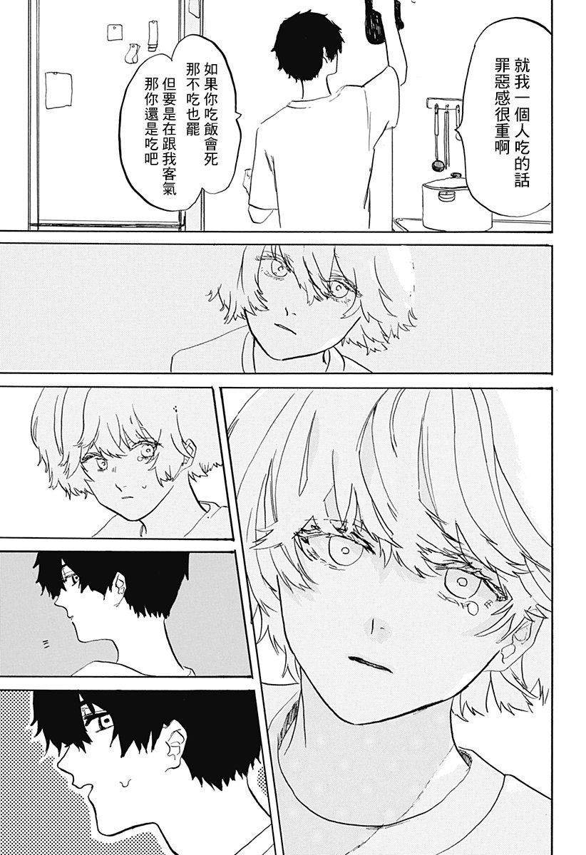 天使与恶魔韩漫全集-短篇无删减无遮挡章节图片 