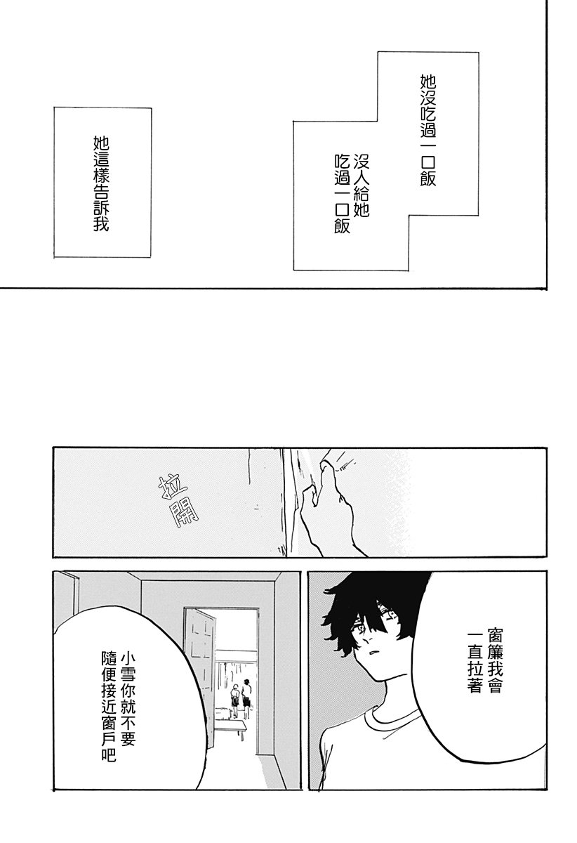 天使与恶魔韩漫全集-短篇无删减无遮挡章节图片 