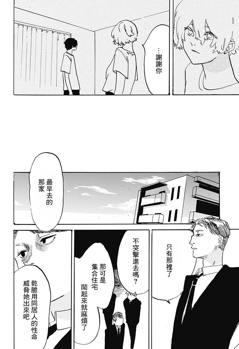 天使与恶魔韩漫全集-短篇无删减无遮挡章节图片 