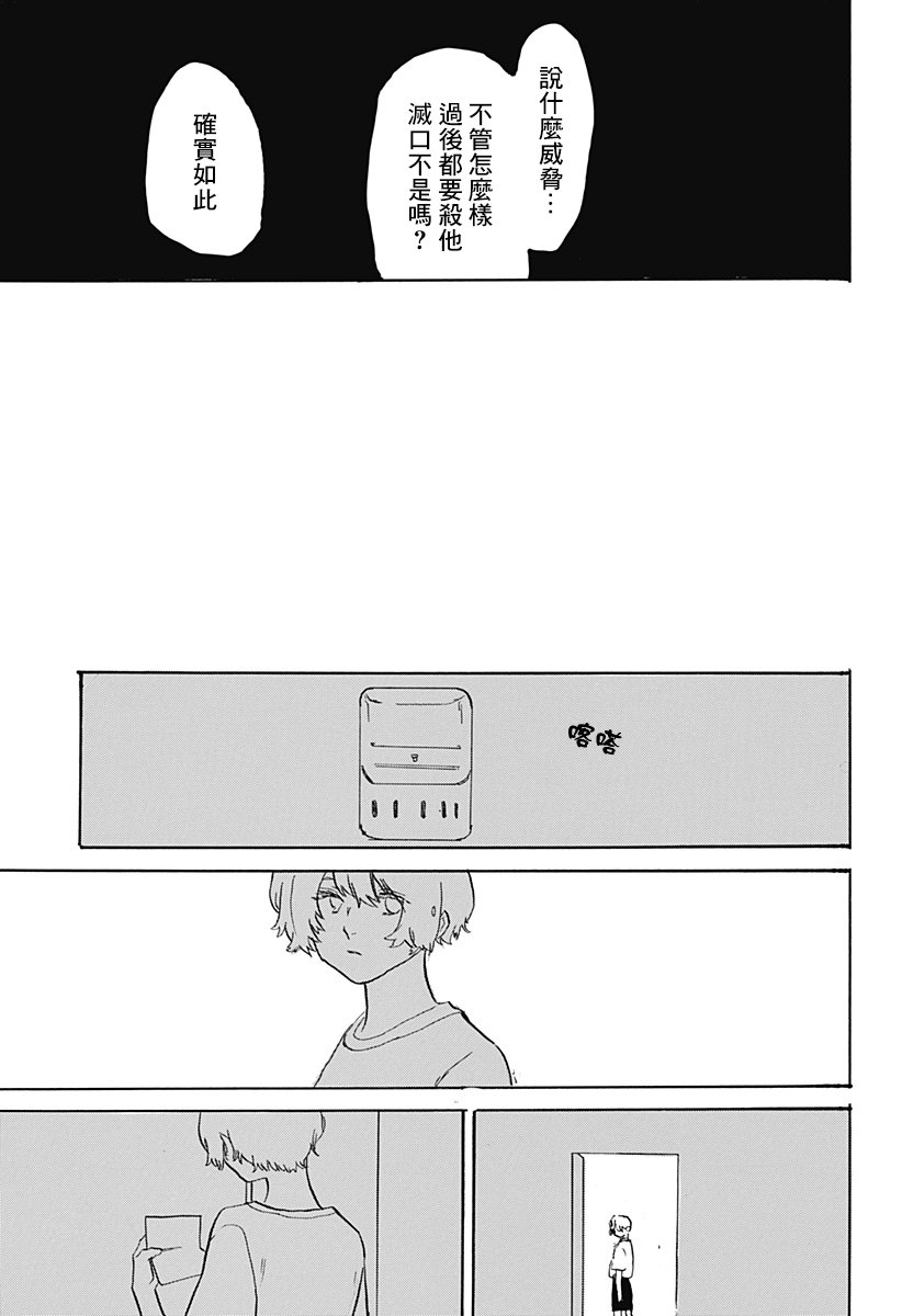天使与恶魔韩漫全集-短篇无删减无遮挡章节图片 