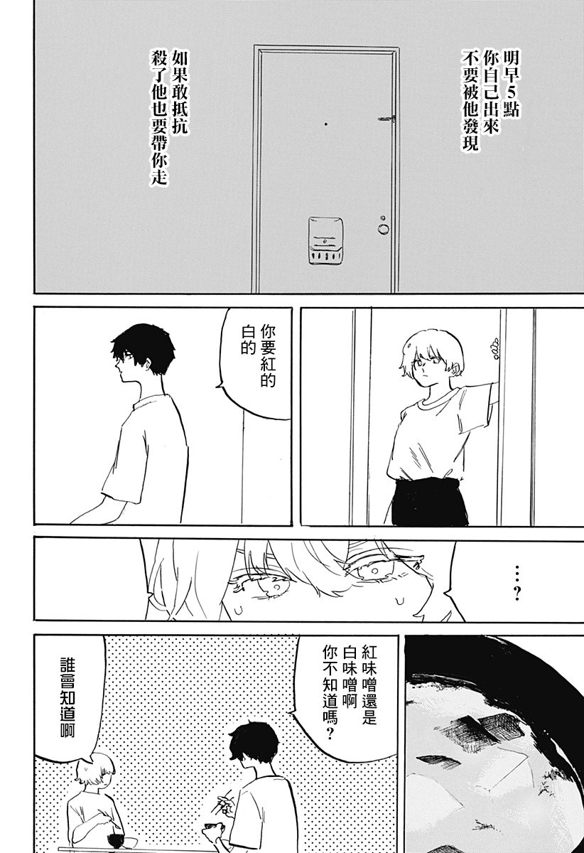 天使与恶魔韩漫全集-短篇无删减无遮挡章节图片 