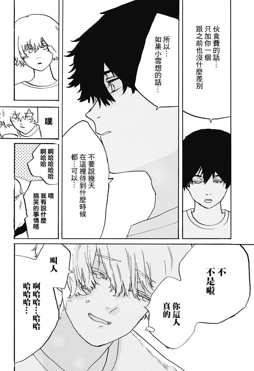 天使与恶魔韩漫全集-短篇无删减无遮挡章节图片 