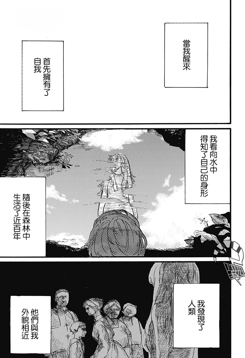 天使与恶魔韩漫全集-短篇无删减无遮挡章节图片 