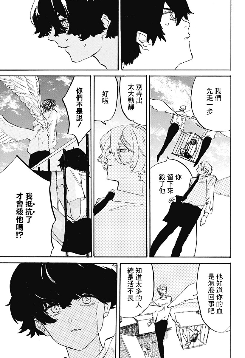 天使与恶魔韩漫全集-短篇无删减无遮挡章节图片 
