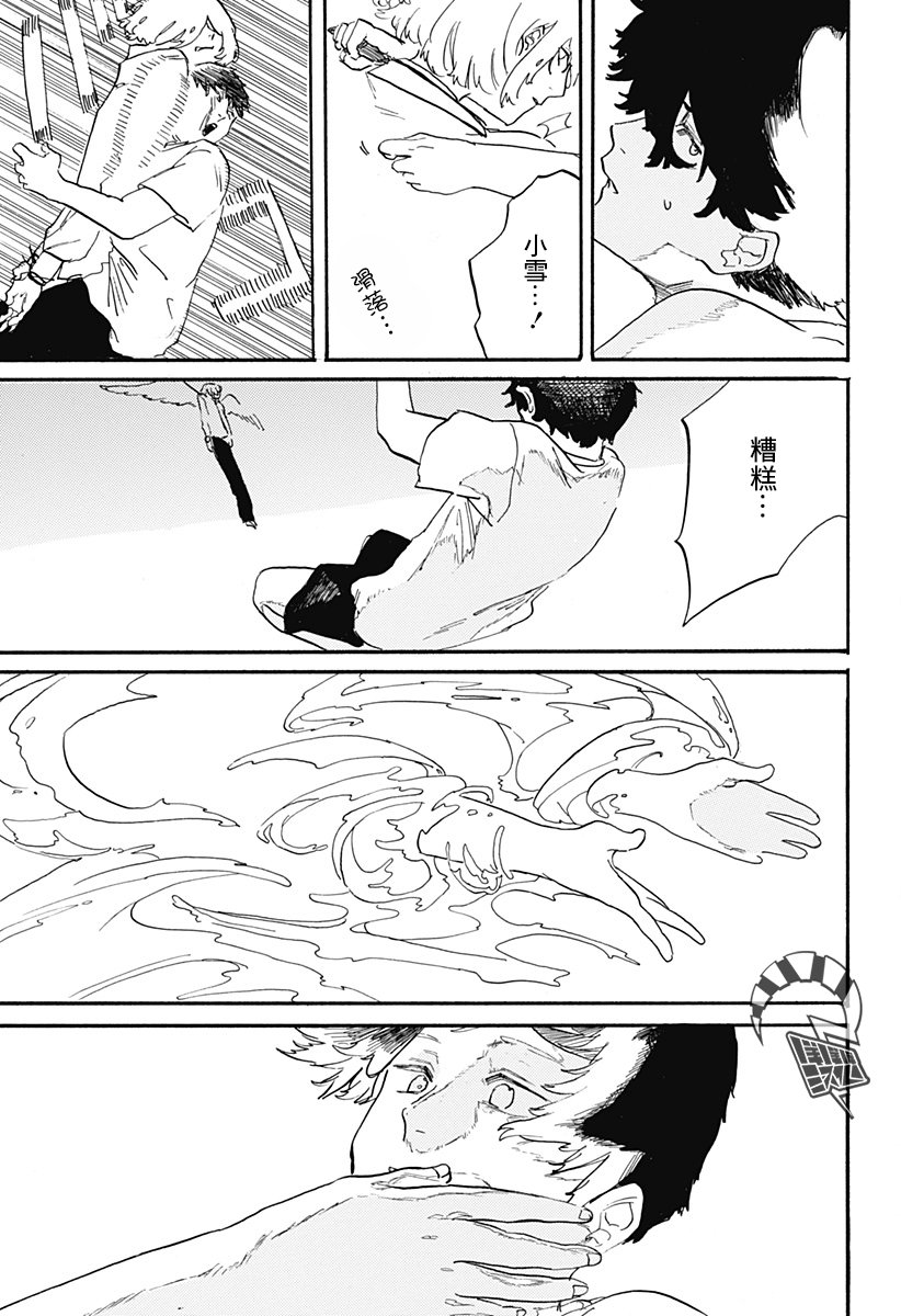 天使与恶魔韩漫全集-短篇无删减无遮挡章节图片 