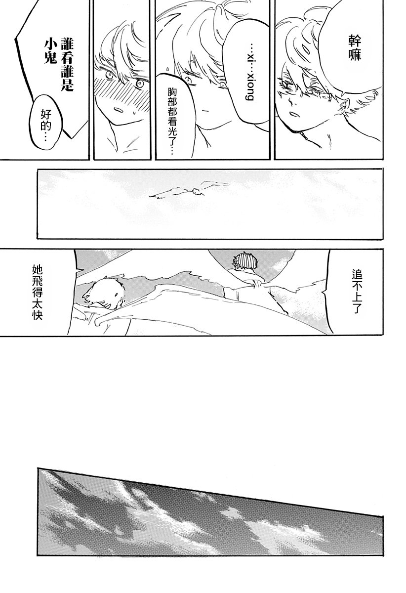 天使与恶魔韩漫全集-短篇无删减无遮挡章节图片 