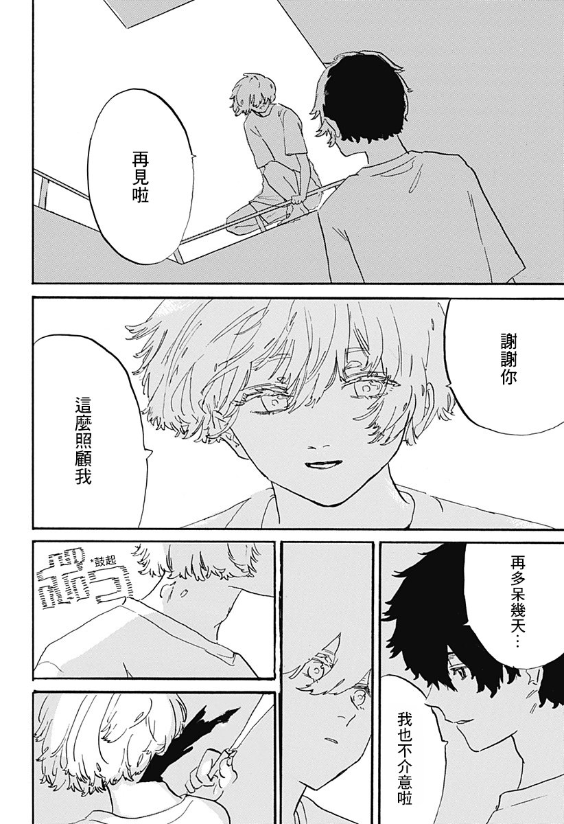 天使与恶魔韩漫全集-短篇无删减无遮挡章节图片 
