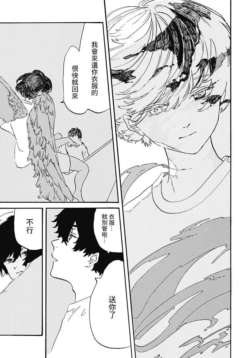 天使与恶魔韩漫全集-短篇无删减无遮挡章节图片 