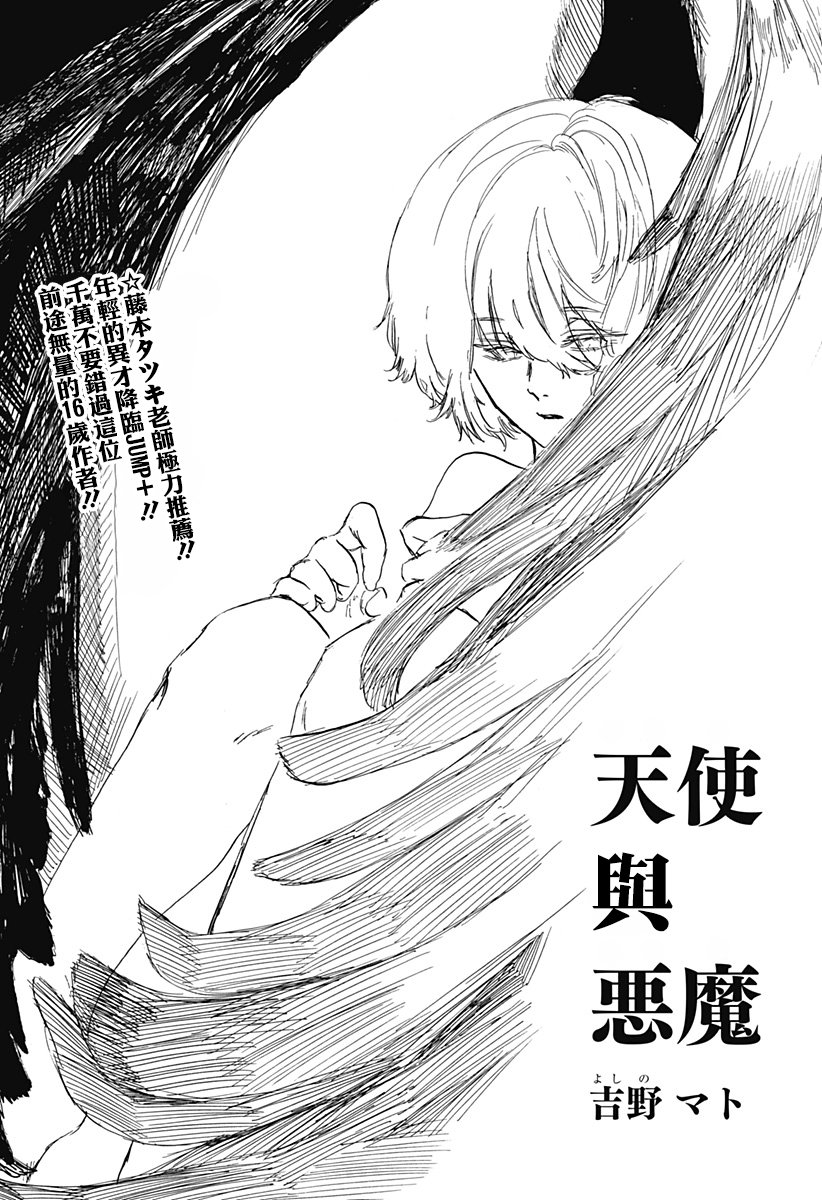 天使与恶魔韩漫全集-短篇无删减无遮挡章节图片 