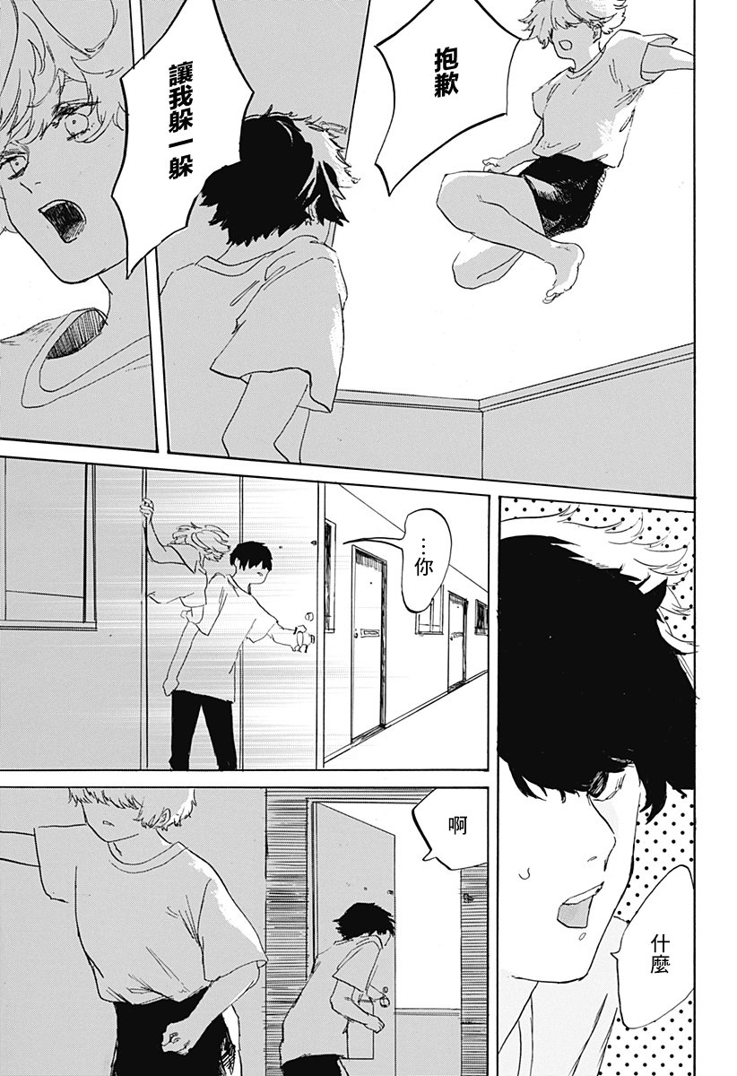 天使与恶魔韩漫全集-短篇无删减无遮挡章节图片 