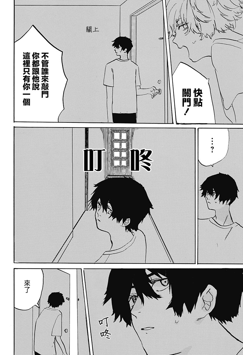 天使与恶魔韩漫全集-短篇无删减无遮挡章节图片 