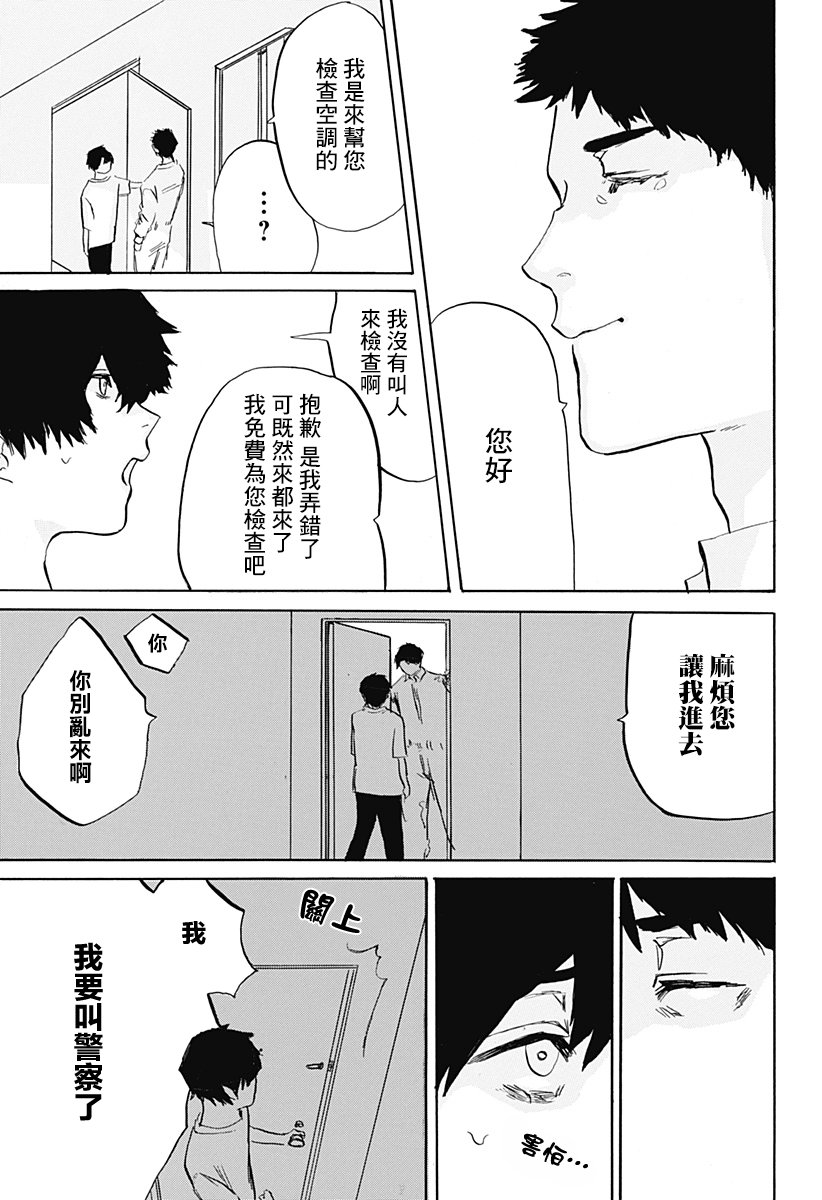 天使与恶魔韩漫全集-短篇无删减无遮挡章节图片 