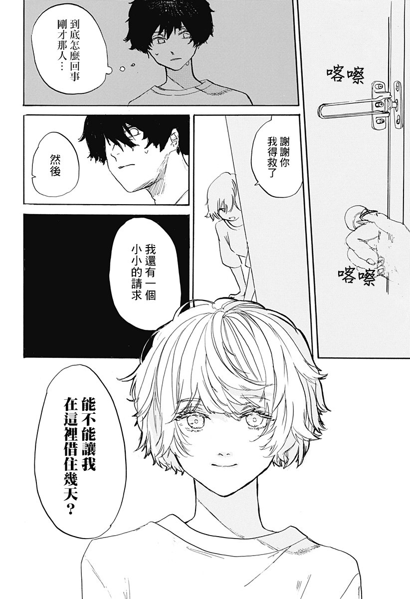 天使与恶魔韩漫全集-短篇无删减无遮挡章节图片 