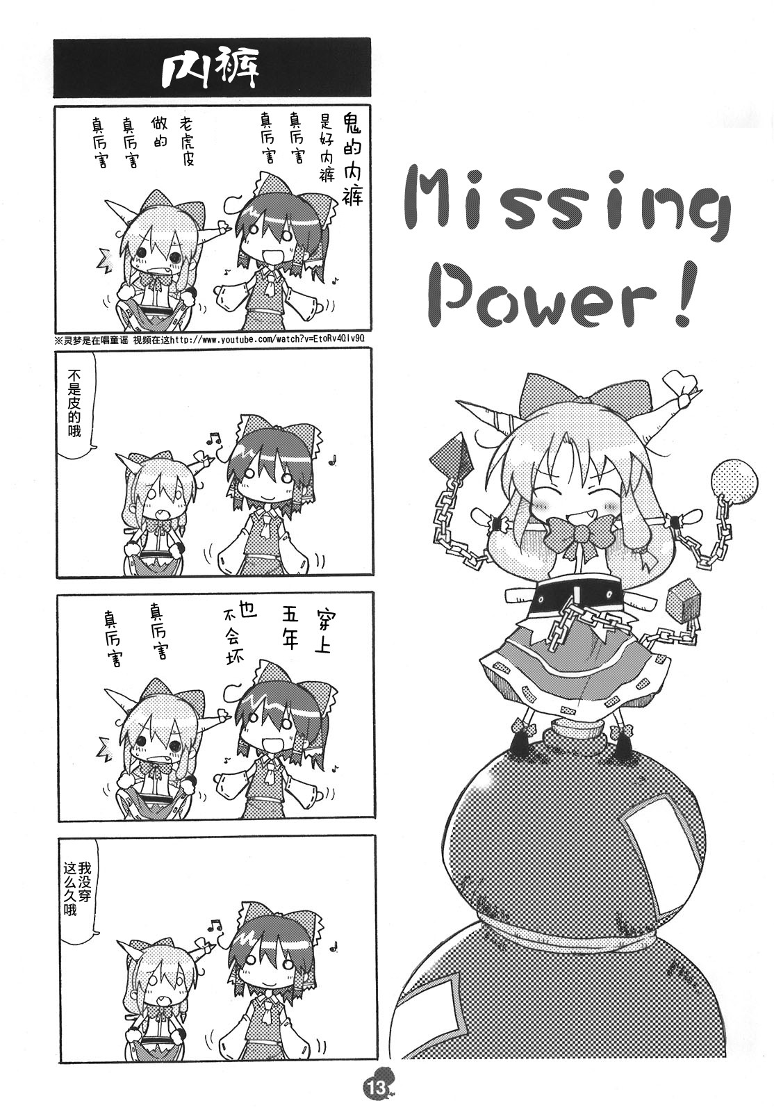 东方小剧场Missing Power!韩漫全集-短篇无删减无遮挡章节图片 