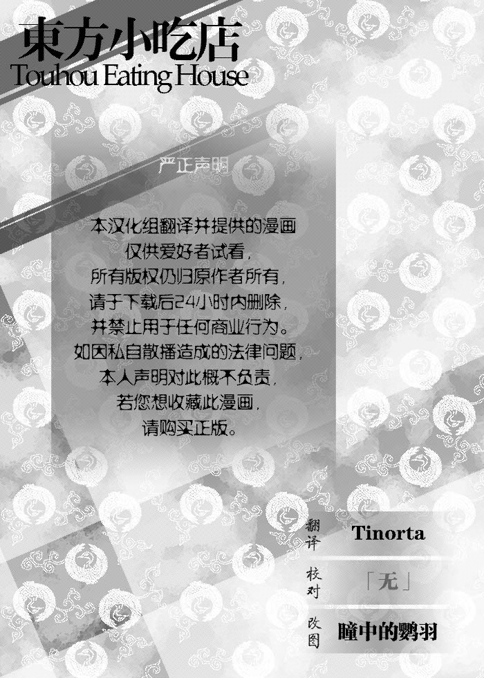 东方小剧场Missing Power!韩漫全集-短篇无删减无遮挡章节图片 