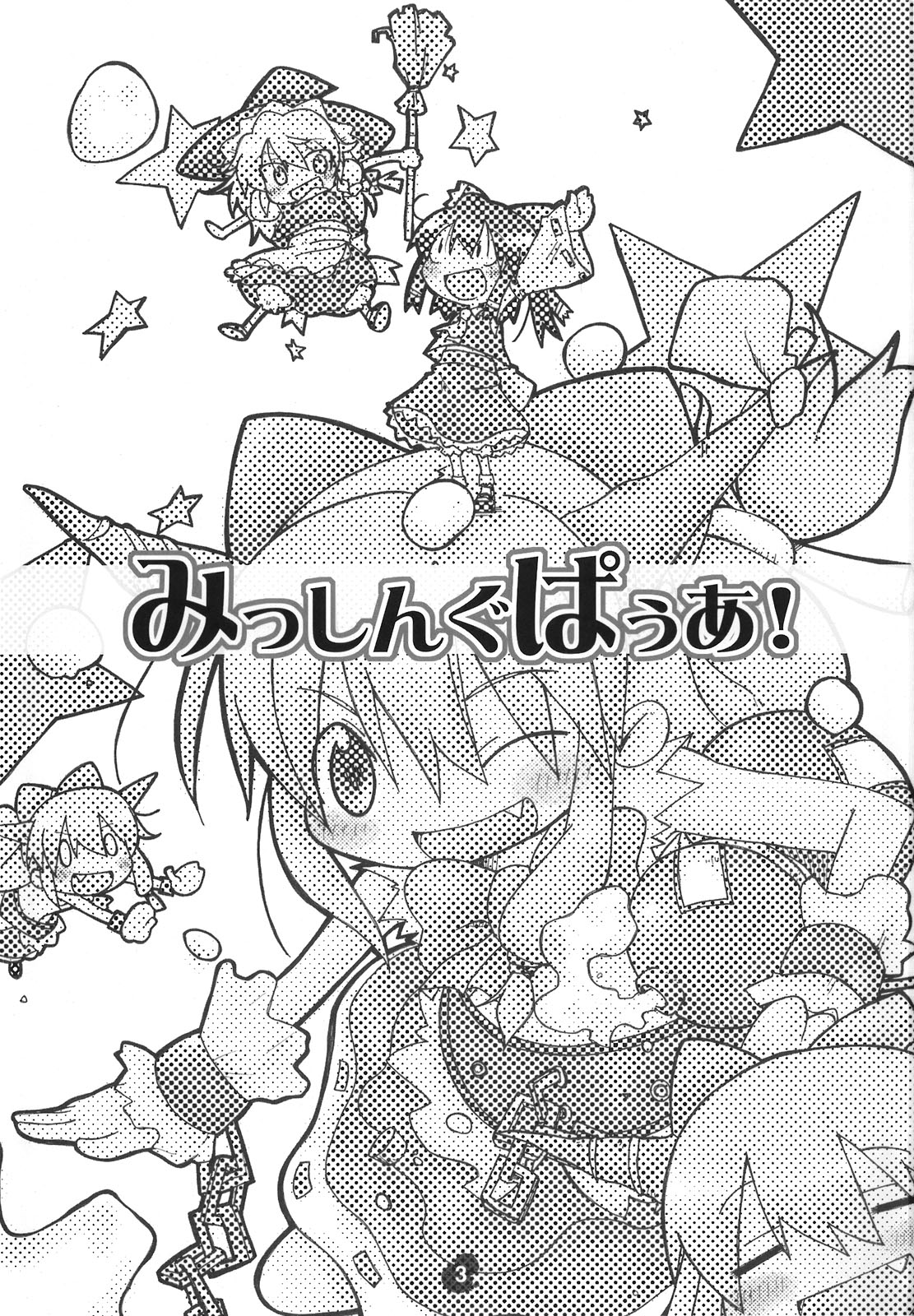 东方小剧场Missing Power!韩漫全集-短篇无删减无遮挡章节图片 