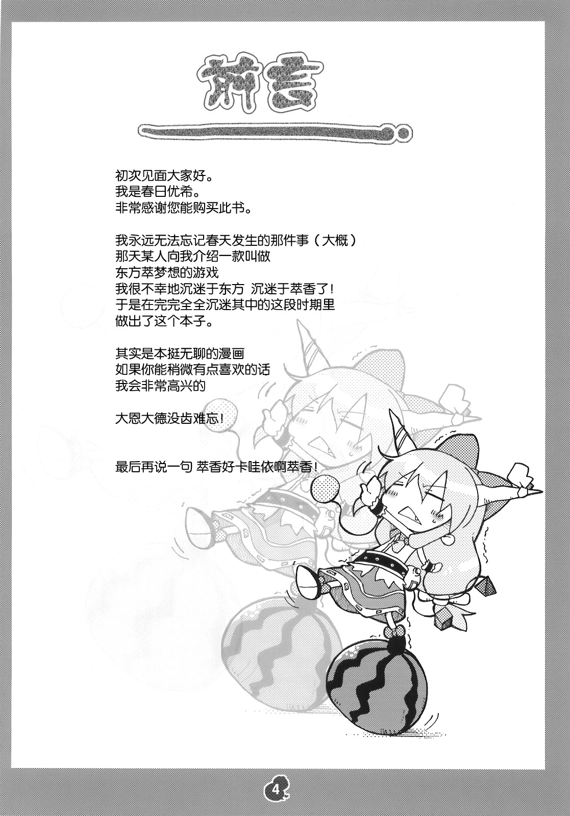 东方小剧场Missing Power!韩漫全集-短篇无删减无遮挡章节图片 