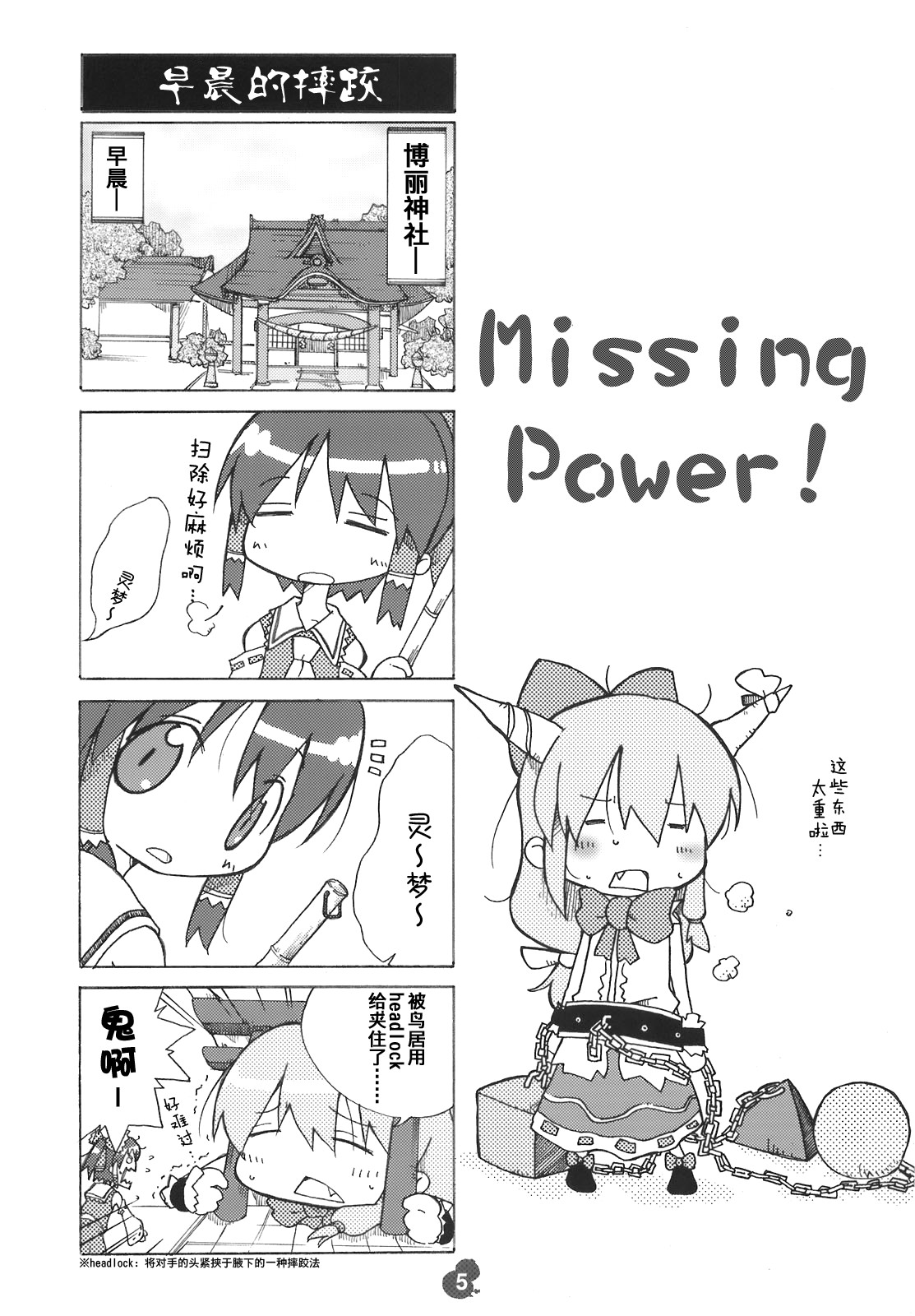 东方小剧场Missing Power!韩漫全集-短篇无删减无遮挡章节图片 
