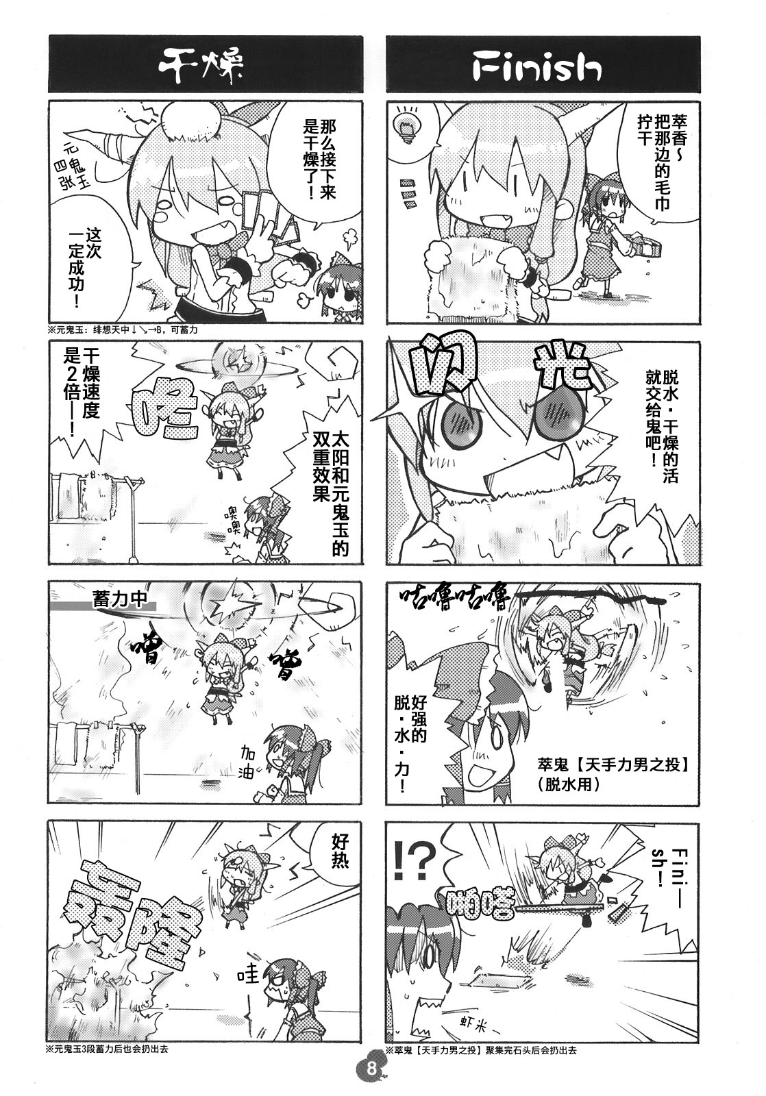 东方小剧场Missing Power!韩漫全集-短篇无删减无遮挡章节图片 