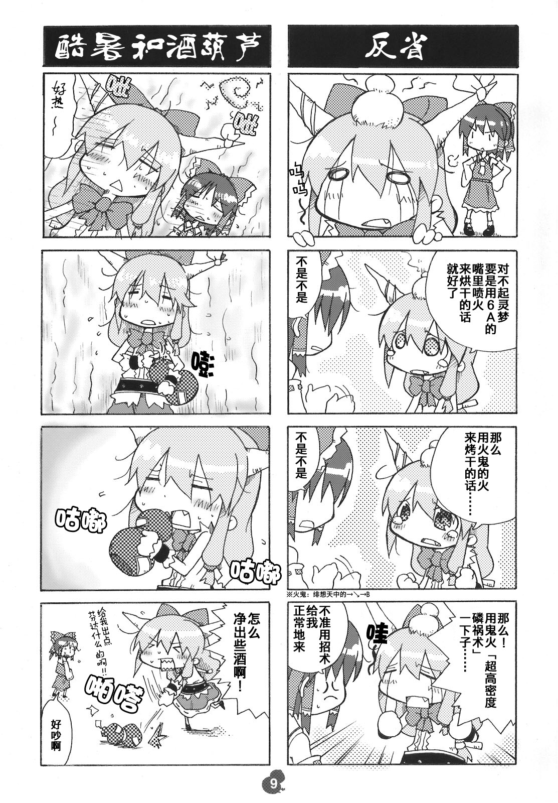 东方小剧场Missing Power!韩漫全集-短篇无删减无遮挡章节图片 