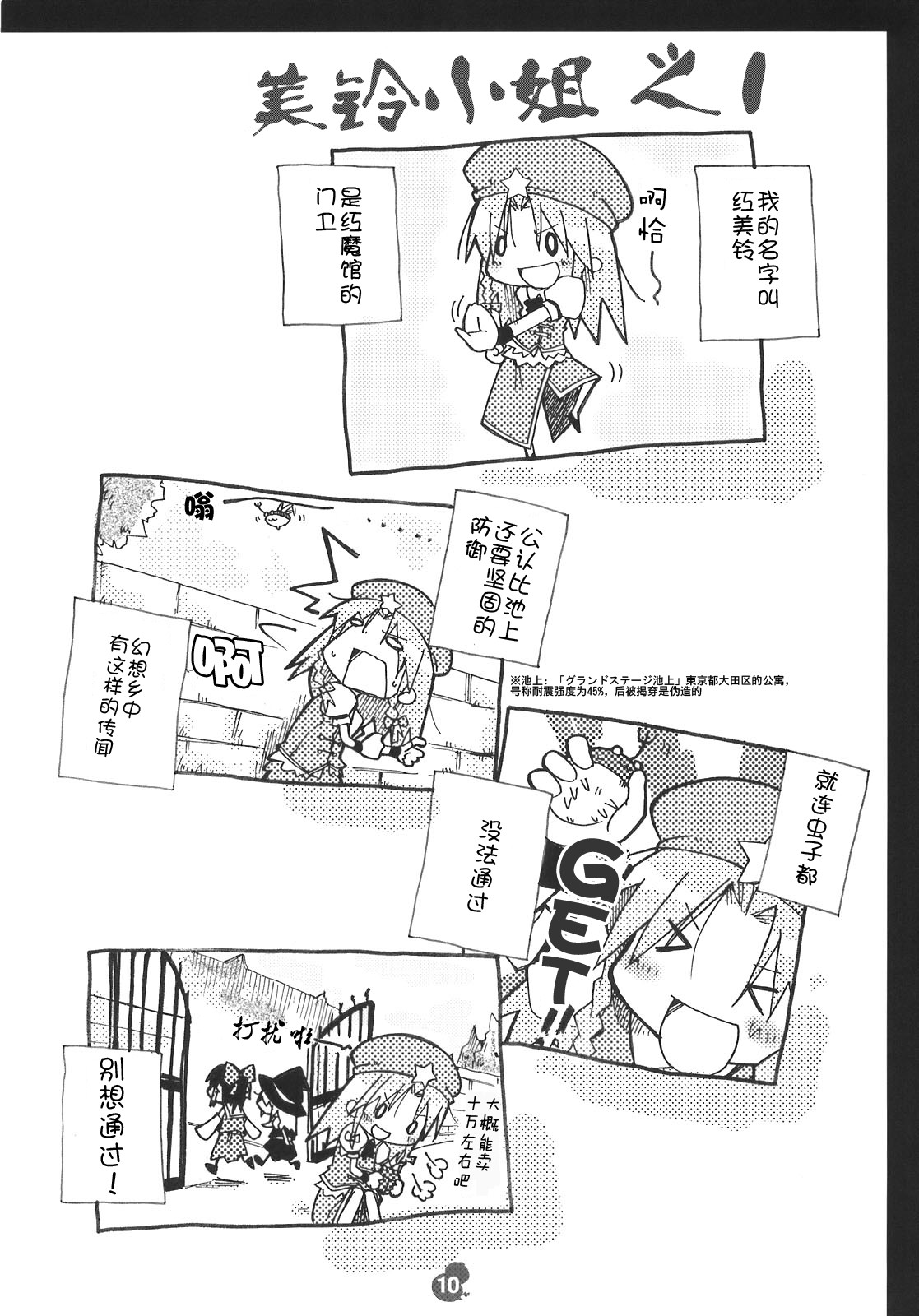 东方小剧场Missing Power!韩漫全集-短篇无删减无遮挡章节图片 