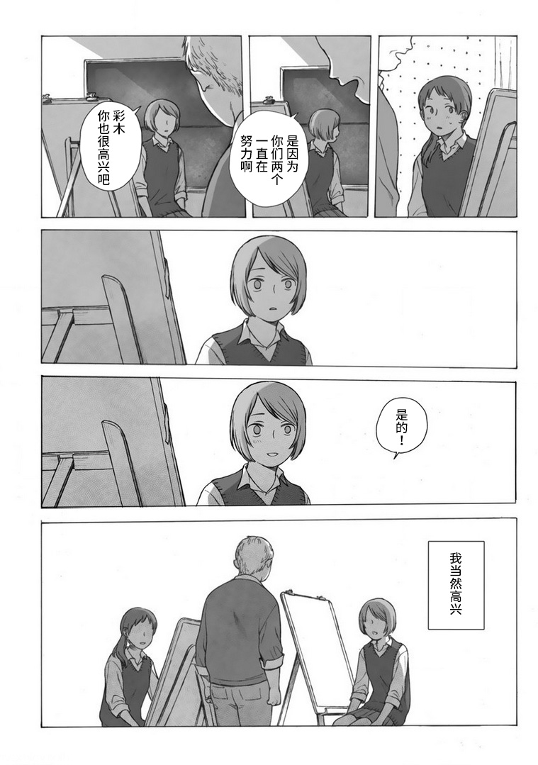 美术部的两人韩漫全集-短篇无删减无遮挡章节图片 