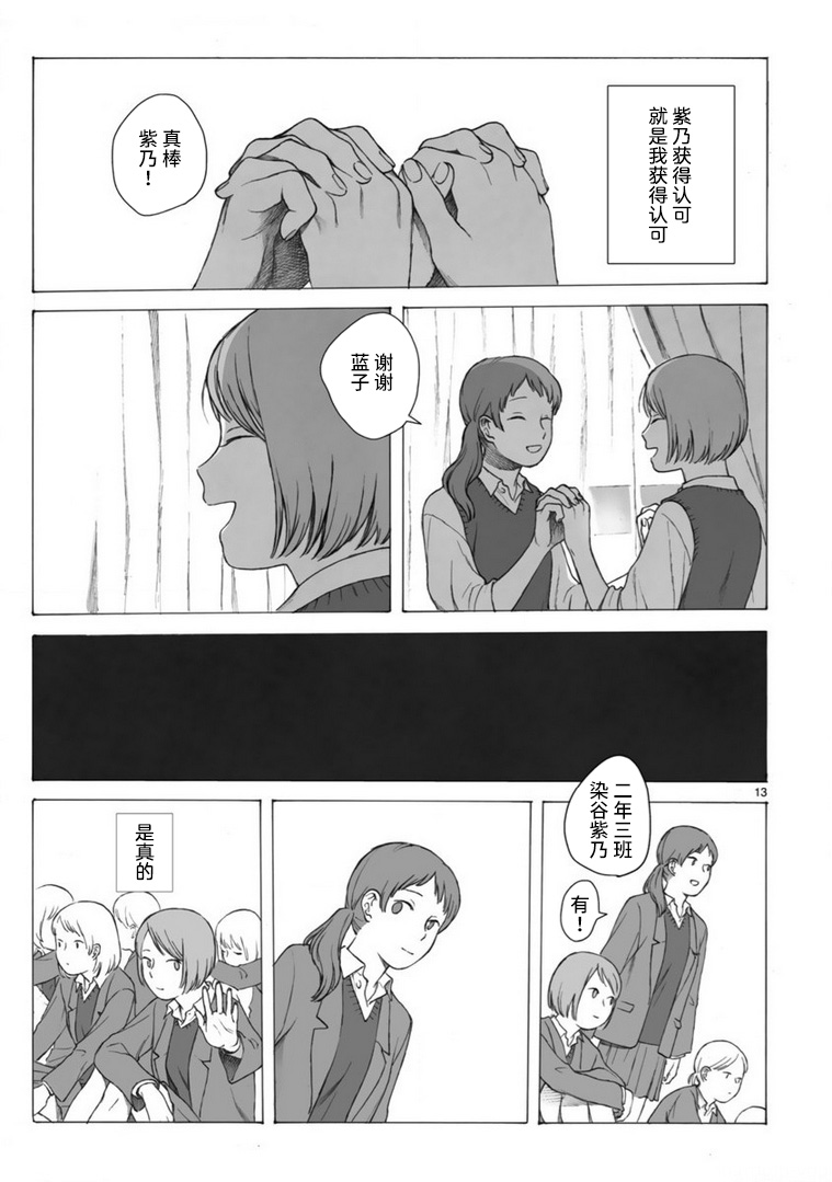 美术部的两人韩漫全集-短篇无删减无遮挡章节图片 