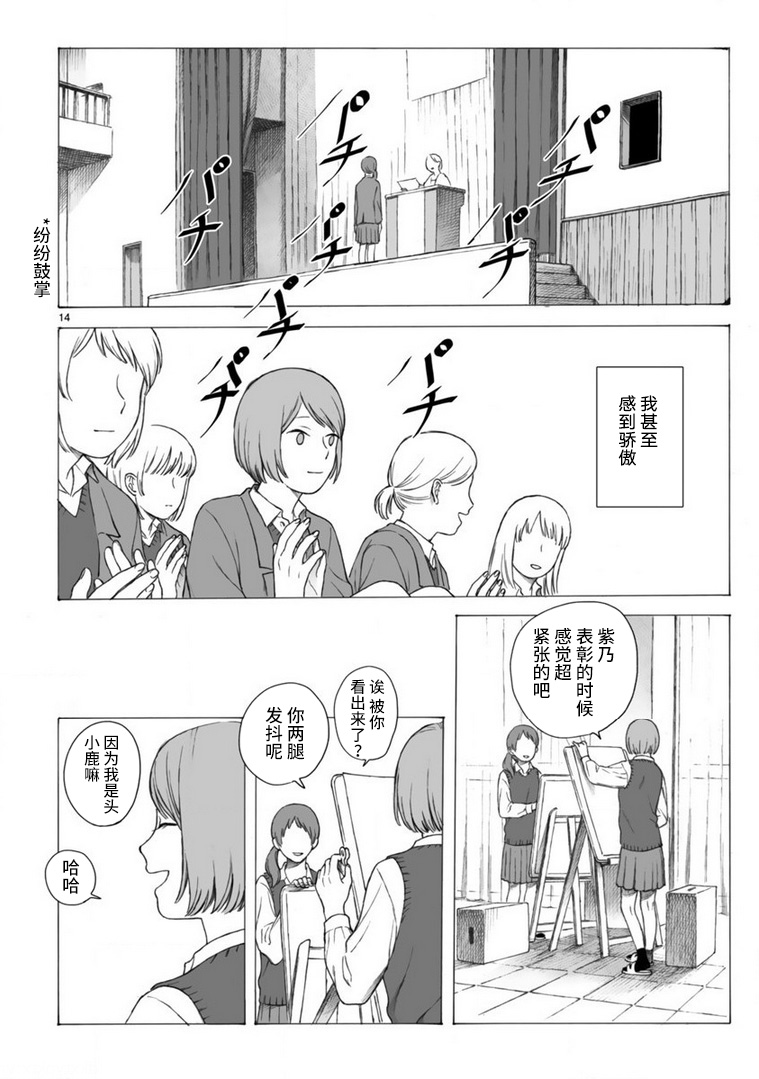 美术部的两人韩漫全集-短篇无删减无遮挡章节图片 