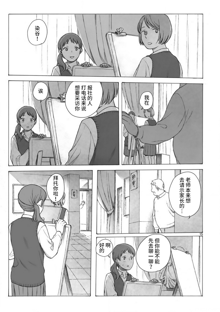 美术部的两人韩漫全集-短篇无删减无遮挡章节图片 