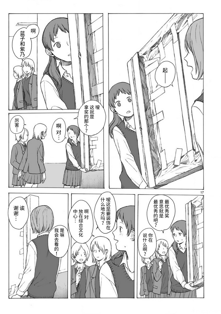 美术部的两人韩漫全集-短篇无删减无遮挡章节图片 