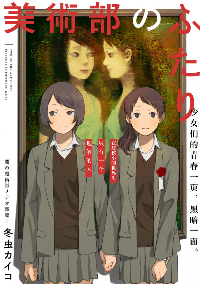 美术部的两人韩漫全集-短篇无删减无遮挡章节图片 