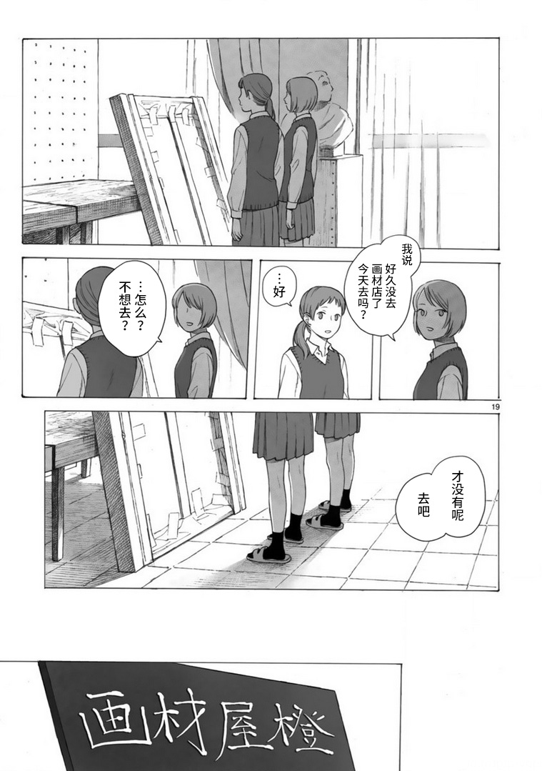 美术部的两人韩漫全集-短篇无删减无遮挡章节图片 