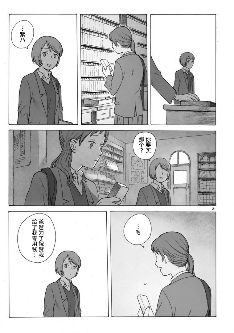 美术部的两人韩漫全集-短篇无删减无遮挡章节图片 